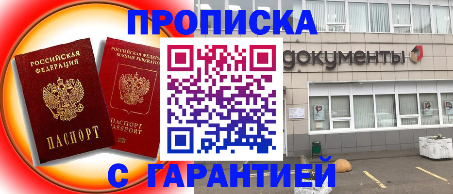 временная регистрация поиск в Порхове