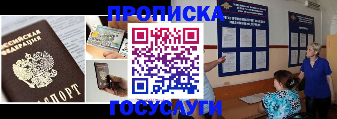 временная регистрация законно в Порхове