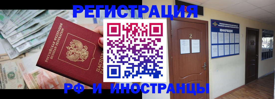 временная регистрация собственник в Порхове