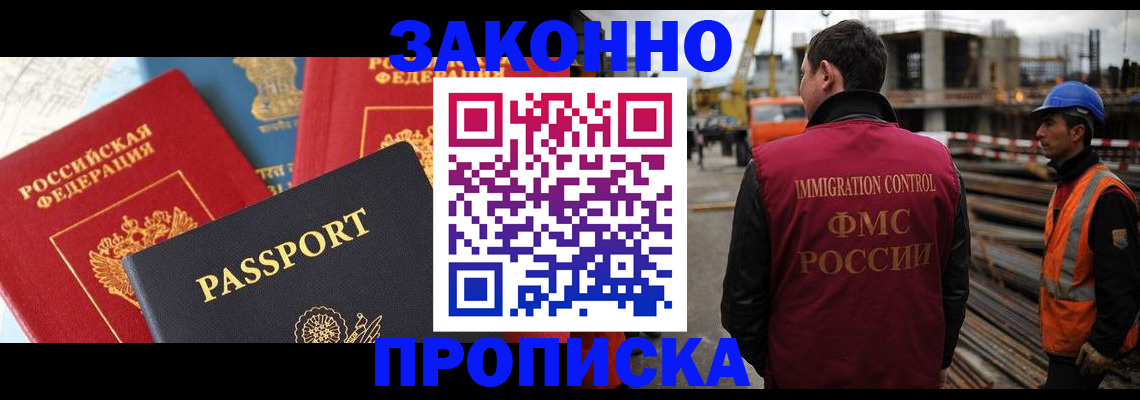 временная регистрация поиск в Порхове