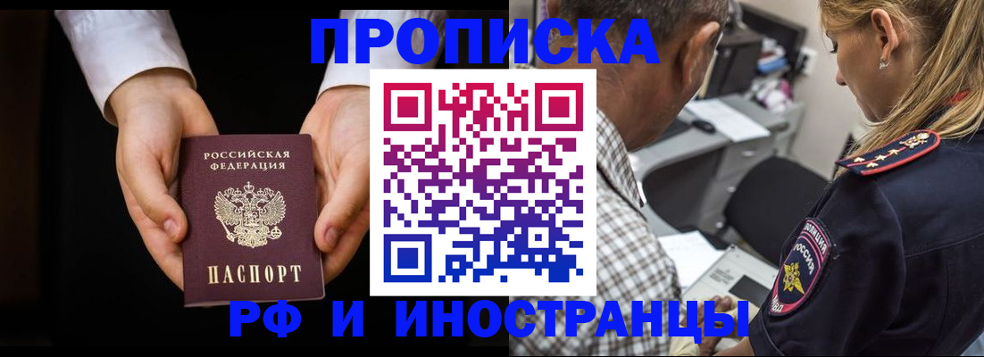 временная регистрация собственник в Порхове