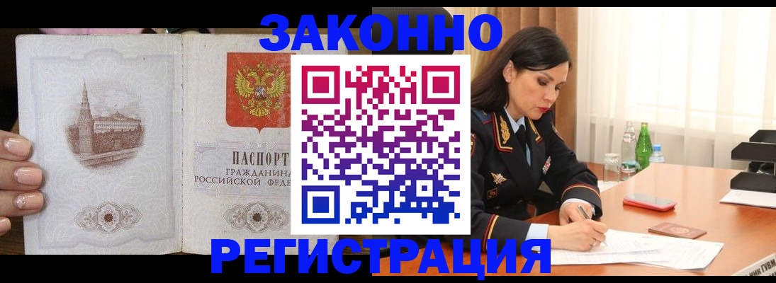 прописка от собственника в Порхове