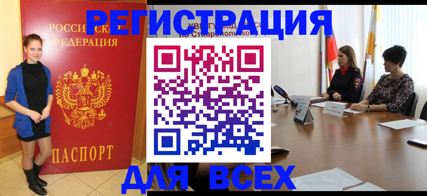 временная регистрация недорого в Порхове