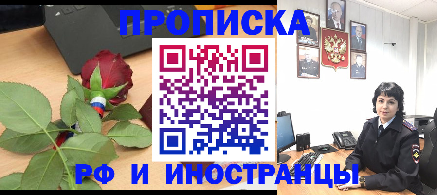 временная регистрация собственник в Порхове