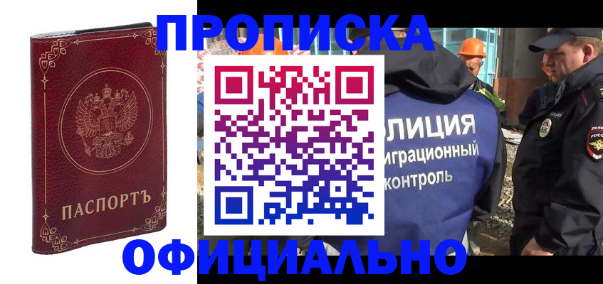 временная регистрация поиск в Порхове