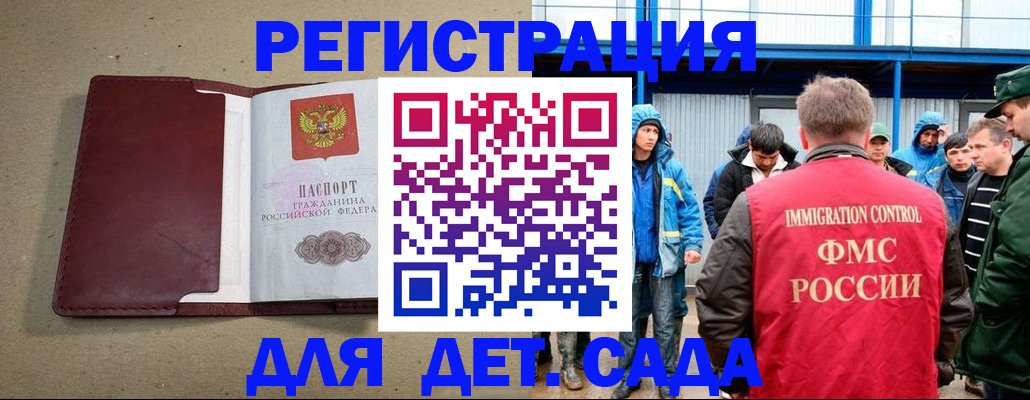 прописка в Порхове